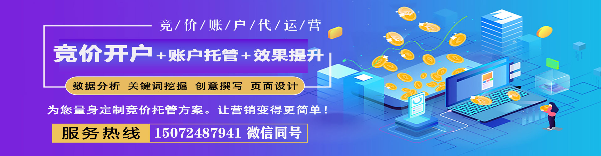 嵩县百度竞价包年